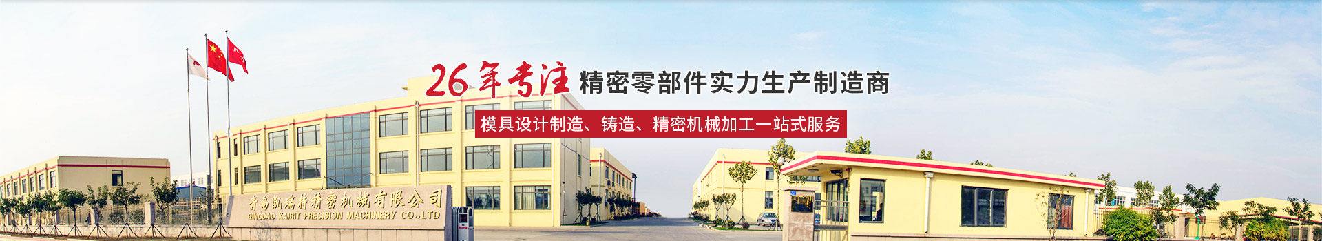 模具設(shè)計(jì)制造，鑄造，精密機(jī)械加工一站式服務(wù)